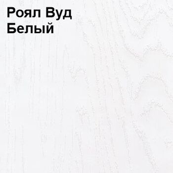 Роялвуд белый пленка пвх. Роял вуд белый. Роял вуд светлый пленка. Роял вуд белый. Роял вуд белый пленка пвх.