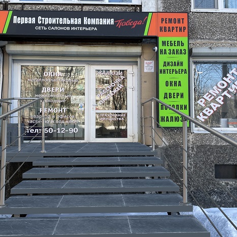 Офис Книповича.jpg